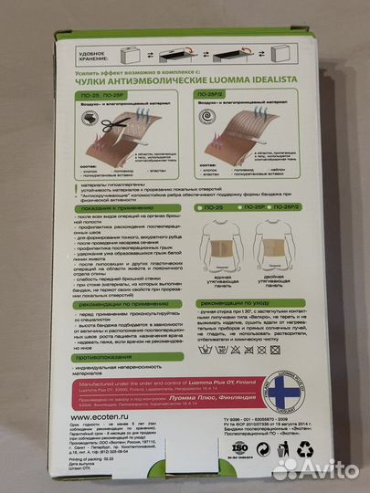 Бандаж послеоперационный ecoten