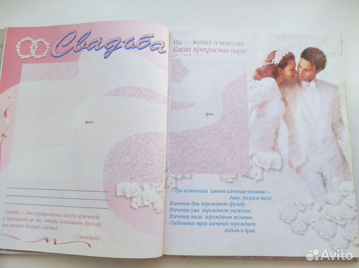 Свадебный фотоальбом