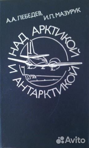 Книги на тему войны, авиации и не только