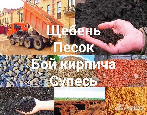 Вывоз снега Песок щебень отсев услуги самосвала