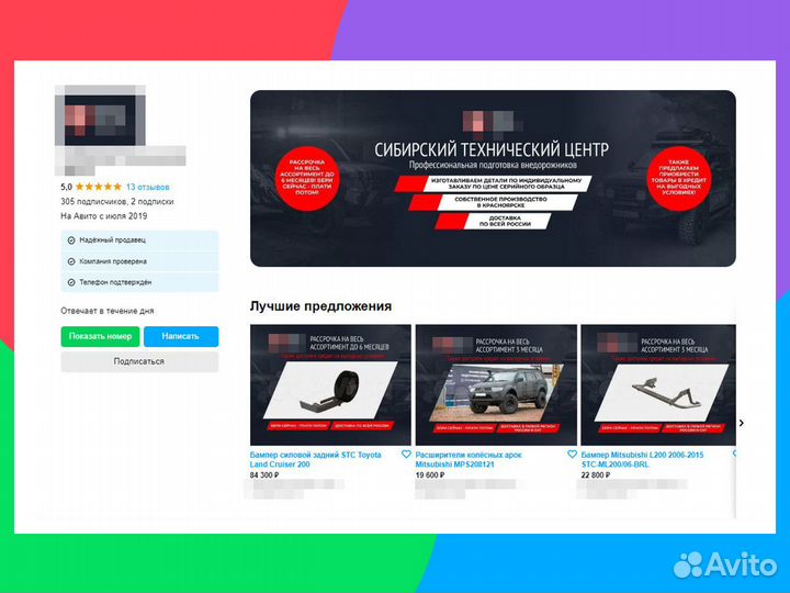 Авитолог / Услуги Авитолога для Бизнеса