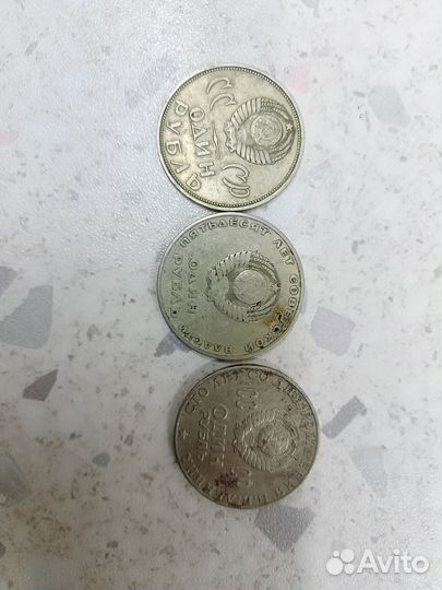 Монета 1 рубль СССР