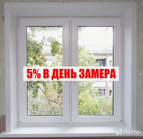 Пластиковые окна алюминий / пвх