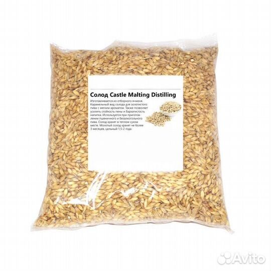 Солод castle malting Distilling, 1 кг