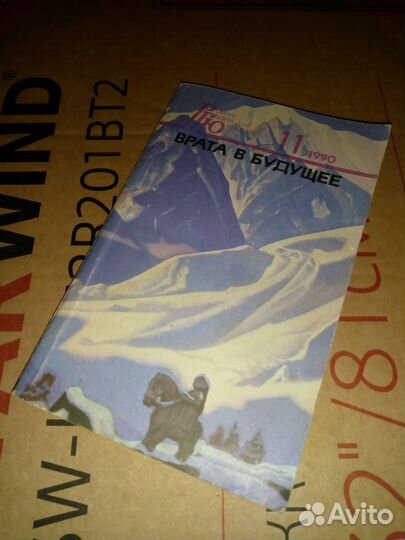 Советское жилищное законодательство - 1974г