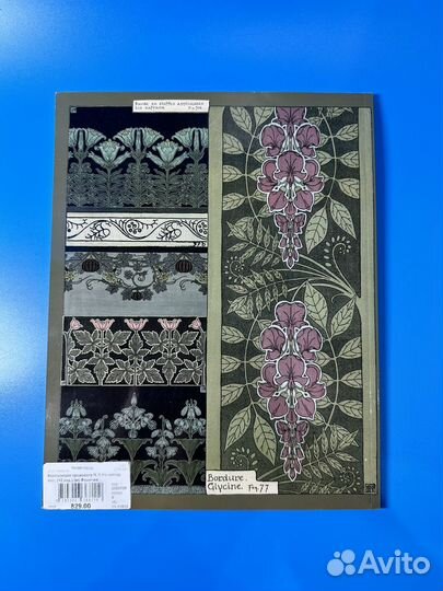 Композиция орнамента часть 1