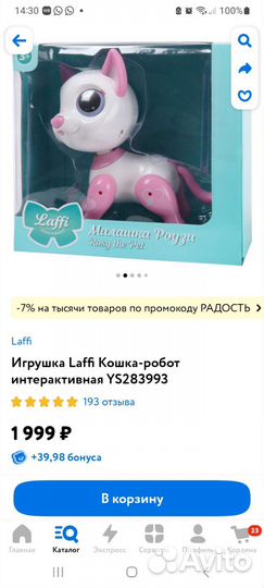 Робот кошка Littlest Pet Shop