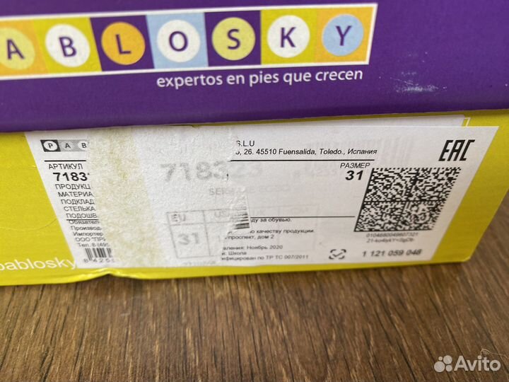 Ботинки детские 31 pablosky