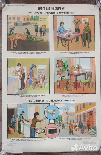 Плакат СССР 