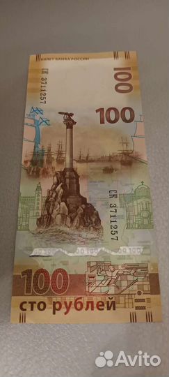 Купюры Крым. Севастополь