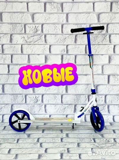 Самокаты разного цвета для детей