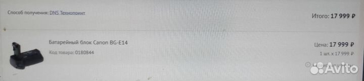 Батарейный блок Canon BG-E14 и ремешок Canon E2