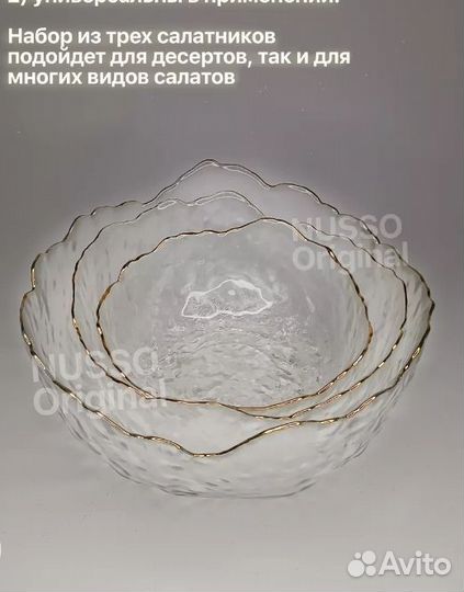 Новый набор салатников 3 шт чёрные и прозрачные