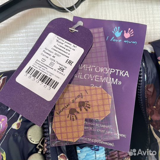 Комплект одежды для беременной