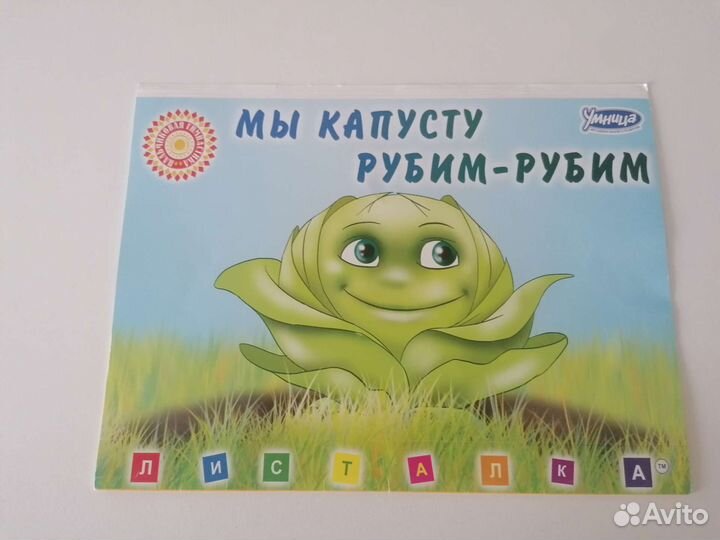Детские развивающие книги