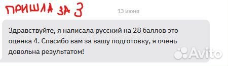 Репетитор по русскому языку эксперт ЕГЭ/ОГЭ