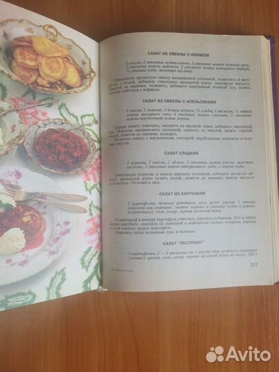 Диетическая кухня