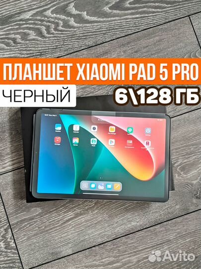 Планшет Xiaomi Pad 5 PRO. Черный. Новый