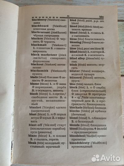 Англо-русский русско-английский словарьрь