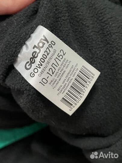 Куртка зимняя