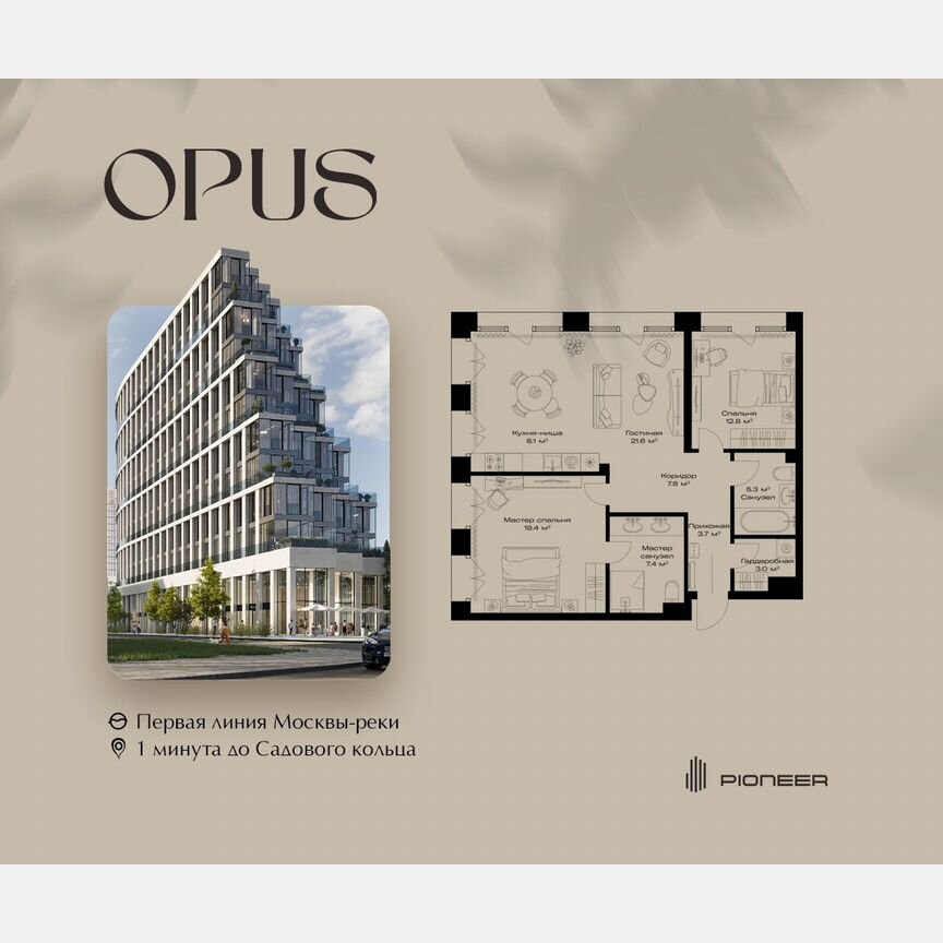 3-к. квартира, 89,1 м², 3/11 эт.