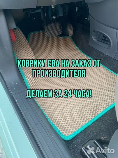Ева коврики eva с бортами в автомобиль