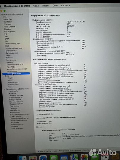 MacBook Pro 16 2019 i7/16/512