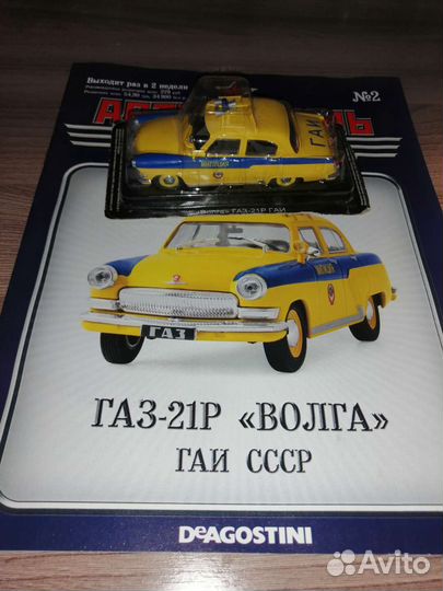 Модель автомобиля 1:43