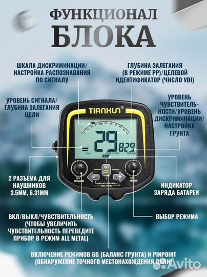 Металлоискатель TX-850 Новый