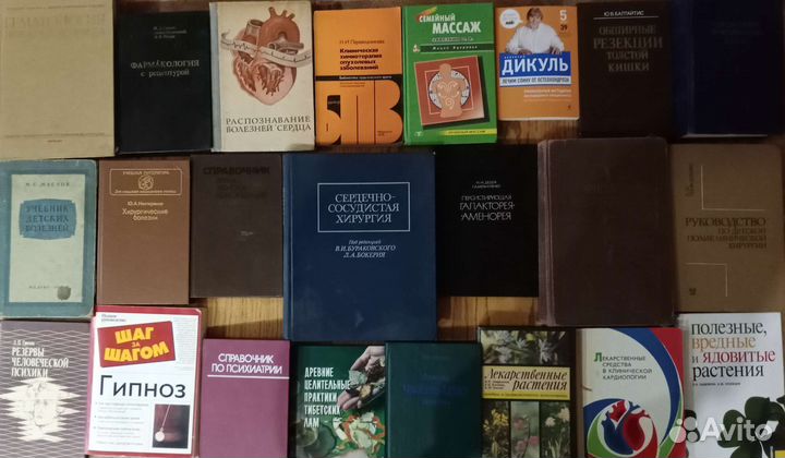 Книги по медицине и психологии-2+