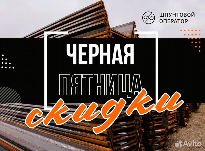 Шпунт пвх SP 600