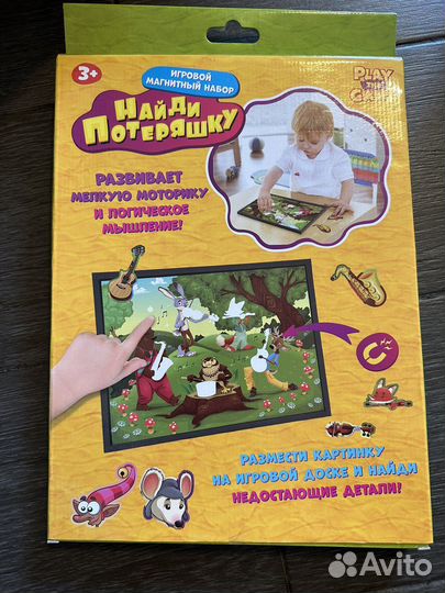 Детская игра «найди потеряшку»