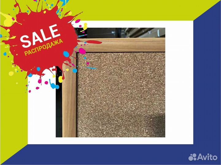 Пробковая доска