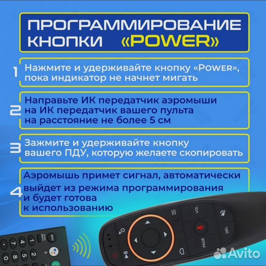 Пульт ду-аэромышь G10s Pro