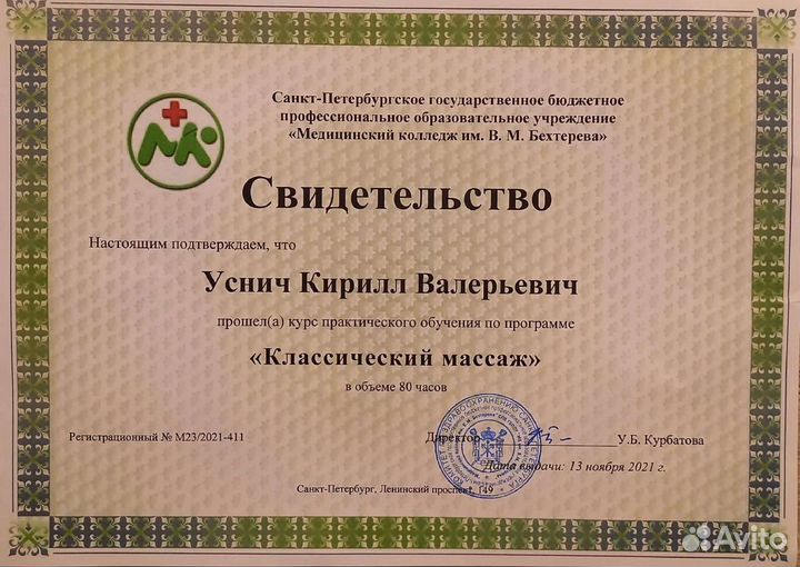 Массаж / Массаж на дому