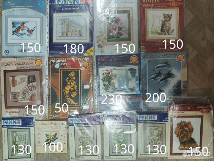 Наборы для вышивания (остатки)