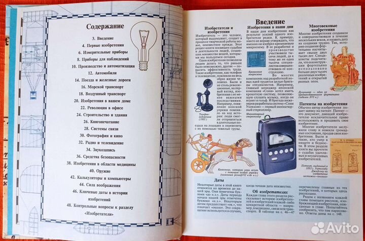 Книги энциклопедии детские