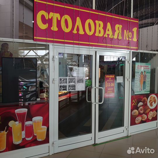 Повар универсал