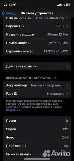 iPhone 12 Pro, 256 ГБ