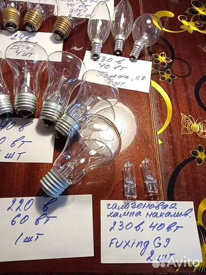 Лампы накаливания СССР и галогеновые лампы