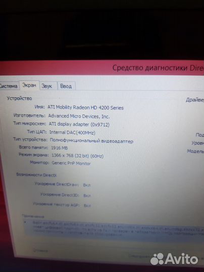 Шустрый ноубук HP, 2 ядра,4gb,дискретное видео