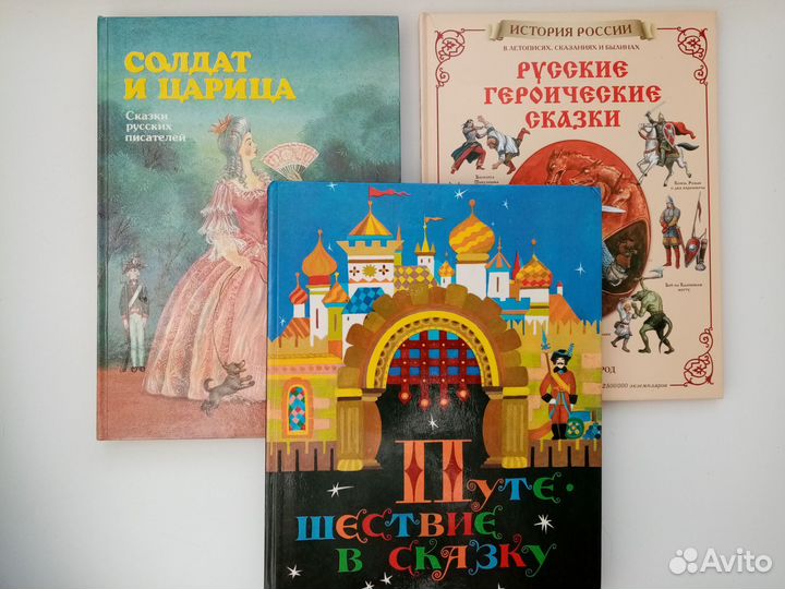 Детские книги СССР