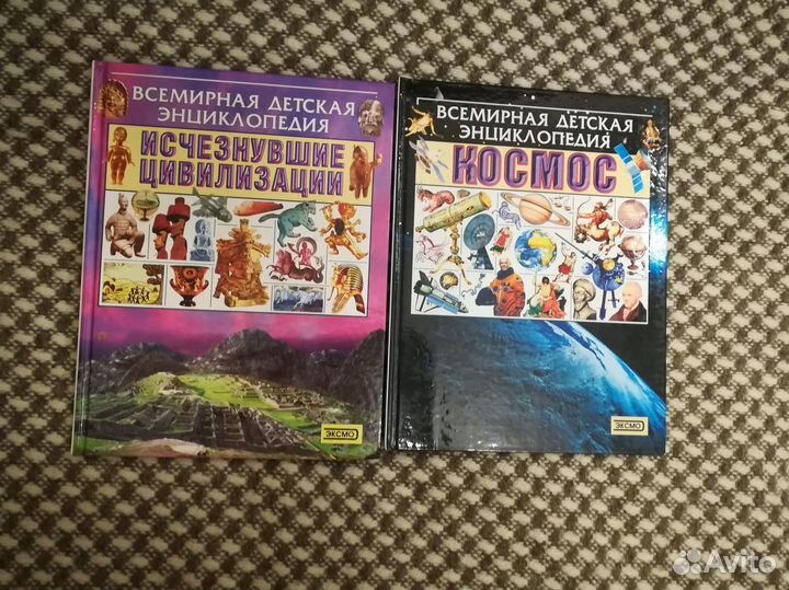 Книги для школьников, энциклопедия