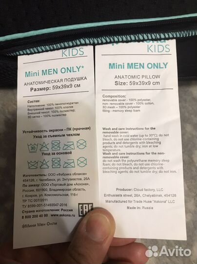 Подушка анатомическая аскона детская