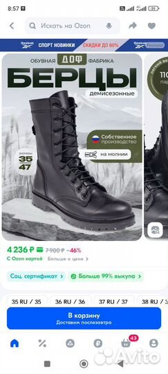 Берцы кожа р. 37