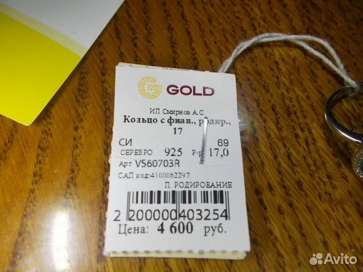 Кольцо с фианитами