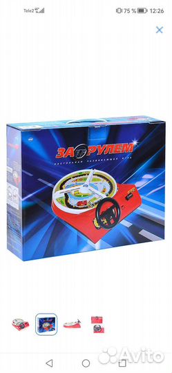 Игра за рулем