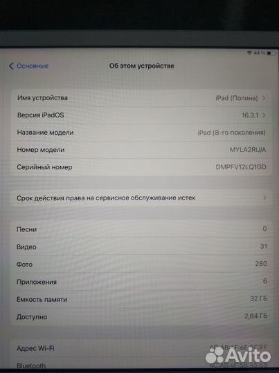 iPad 8 поколения 32gb