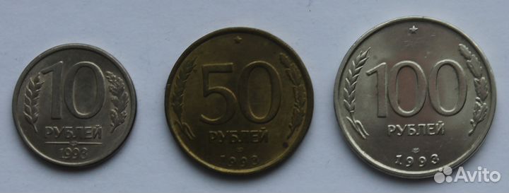 Монеты 1991-93 г.в. Обмен