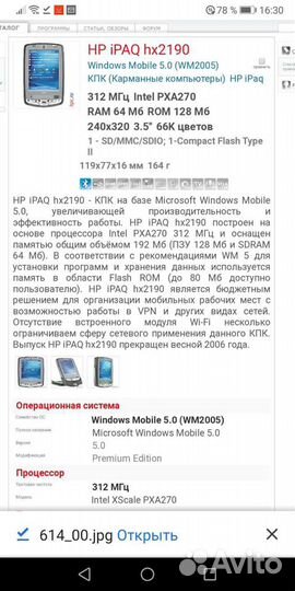 Корманный пк HP